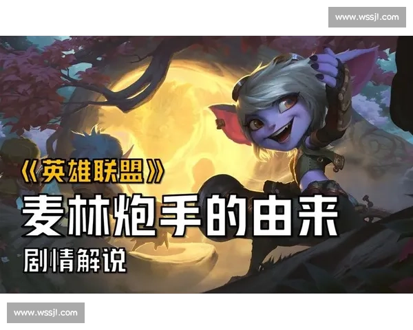 《英雄联盟职业赛场常见强势英雄解析及其战术应用》